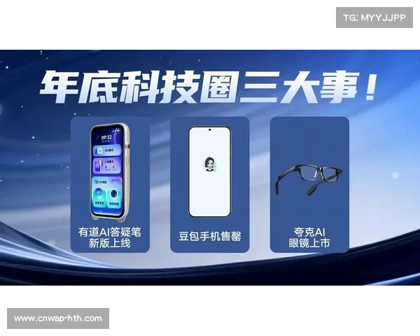 豆包AI手机发售即售罄，智能助手变革移动交互